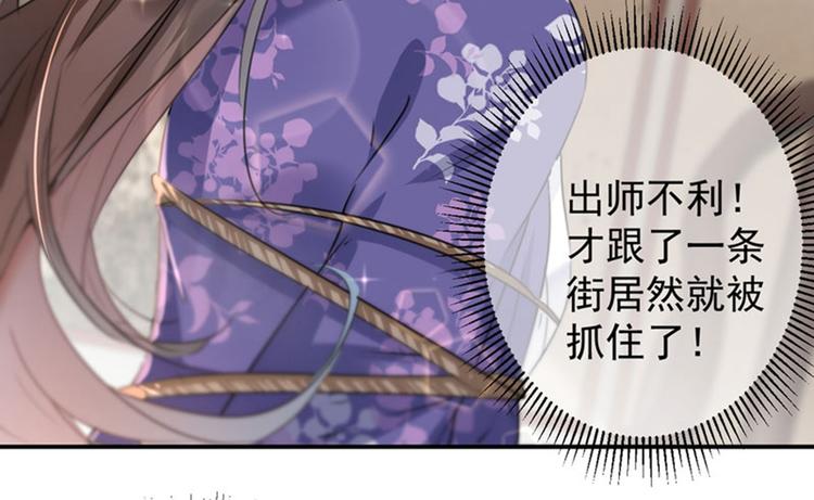 不识桃花只识君韩漫全集-第104话 试探林涵无删减无遮挡章节图片 