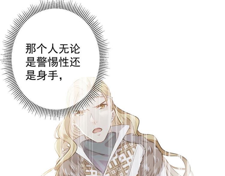 不识桃花只识君韩漫全集-第104话 试探林涵无删减无遮挡章节图片 