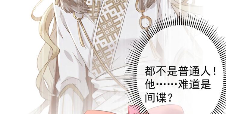 不识桃花只识君韩漫全集-第104话 试探林涵无删减无遮挡章节图片 