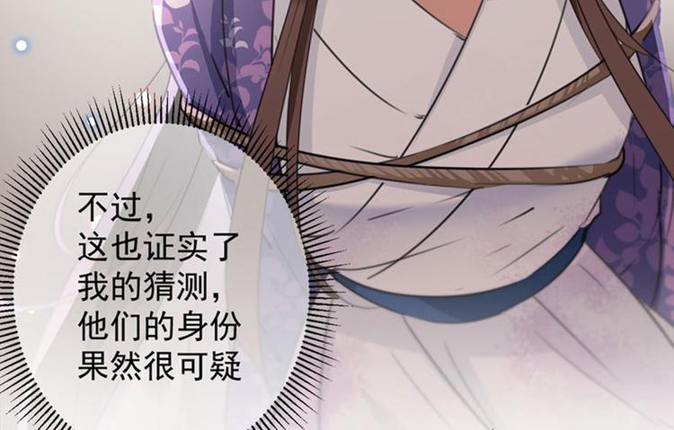 不识桃花只识君韩漫全集-第104话 试探林涵无删减无遮挡章节图片 
