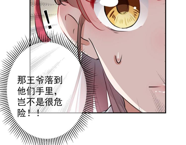 不识桃花只识君韩漫全集-第104话 试探林涵无删减无遮挡章节图片 