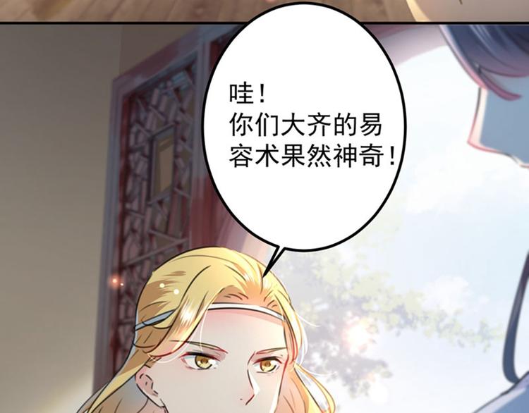 不识桃花只识君韩漫全集-第104话 试探林涵无删减无遮挡章节图片 