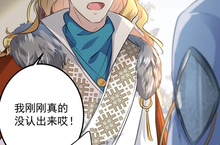 不识桃花只识君韩漫全集-第104话 试探林涵无删减无遮挡章节图片 
