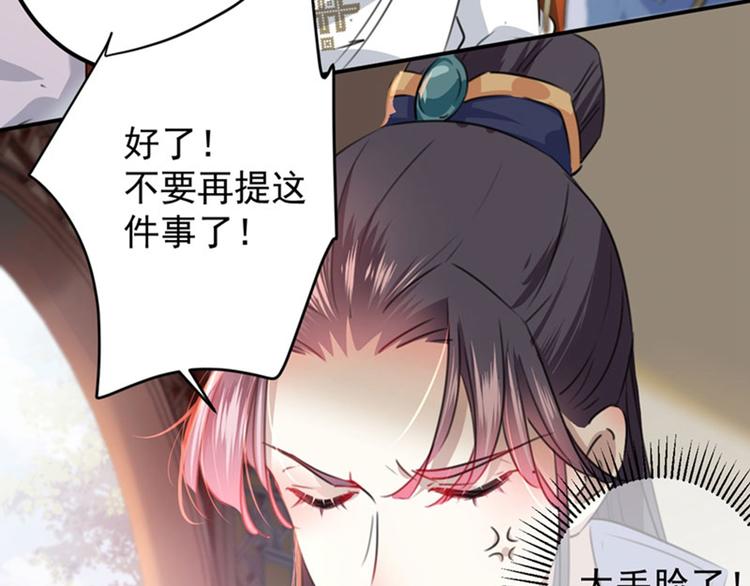 不识桃花只识君韩漫全集-第104话 试探林涵无删减无遮挡章节图片 