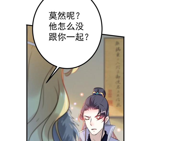 不识桃花只识君韩漫全集-第104话 试探林涵无删减无遮挡章节图片 