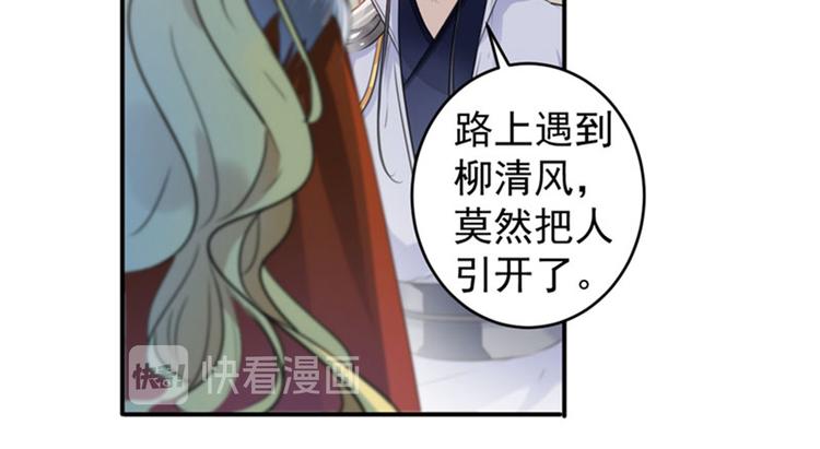 不识桃花只识君韩漫全集-第104话 试探林涵无删减无遮挡章节图片 