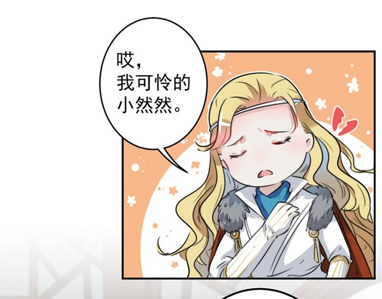 不识桃花只识君韩漫全集-第104话 试探林涵无删减无遮挡章节图片 