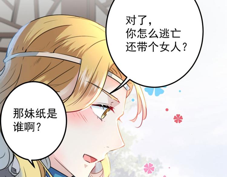不识桃花只识君韩漫全集-第104话 试探林涵无删减无遮挡章节图片 