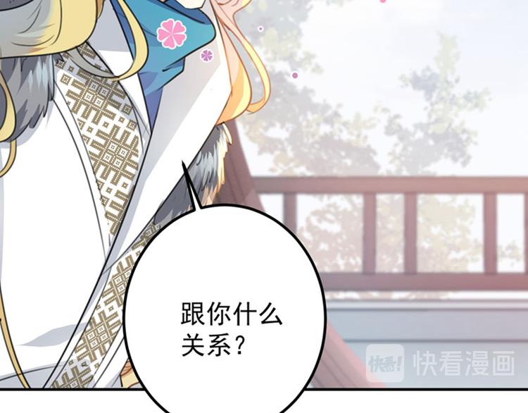 不识桃花只识君韩漫全集-第104话 试探林涵无删减无遮挡章节图片 