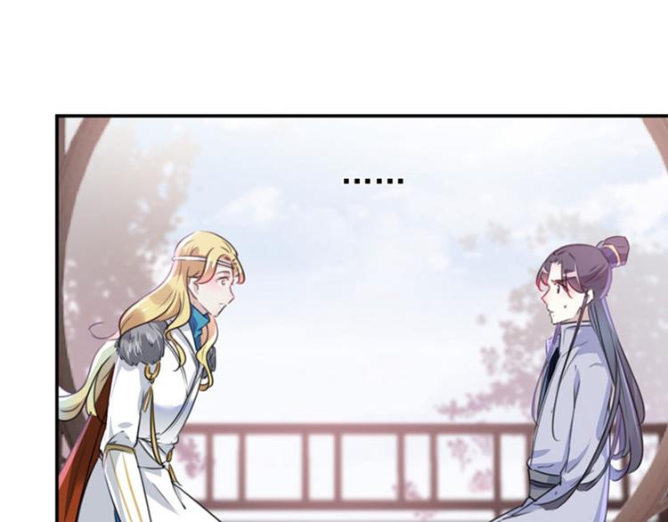 不识桃花只识君韩漫全集-第104话 试探林涵无删减无遮挡章节图片 