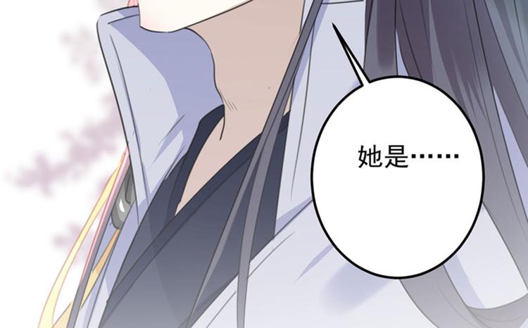 不识桃花只识君韩漫全集-第104话 试探林涵无删减无遮挡章节图片 