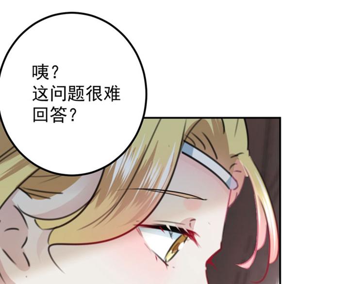 不识桃花只识君韩漫全集-第104话 试探林涵无删减无遮挡章节图片 