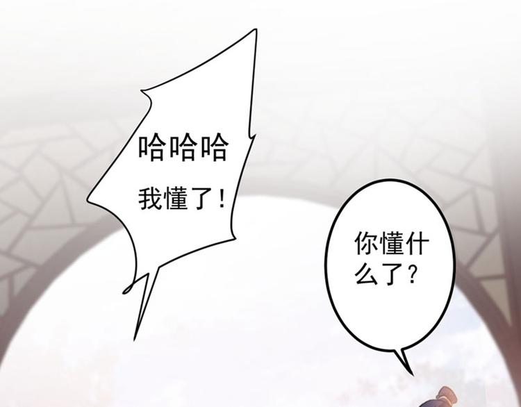 不识桃花只识君韩漫全集-第104话 试探林涵无删减无遮挡章节图片 