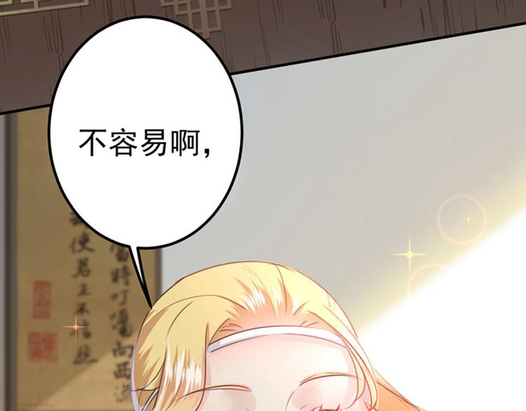 不识桃花只识君韩漫全集-第104话 试探林涵无删减无遮挡章节图片 