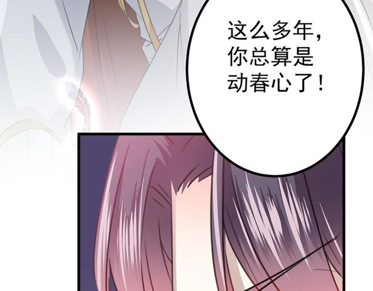 不识桃花只识君韩漫全集-第104话 试探林涵无删减无遮挡章节图片 