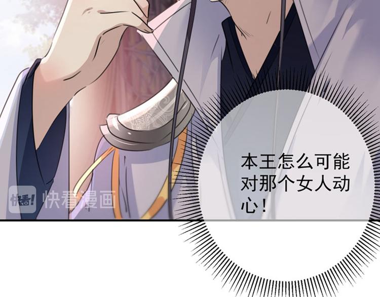 不识桃花只识君韩漫全集-第104话 试探林涵无删减无遮挡章节图片 
