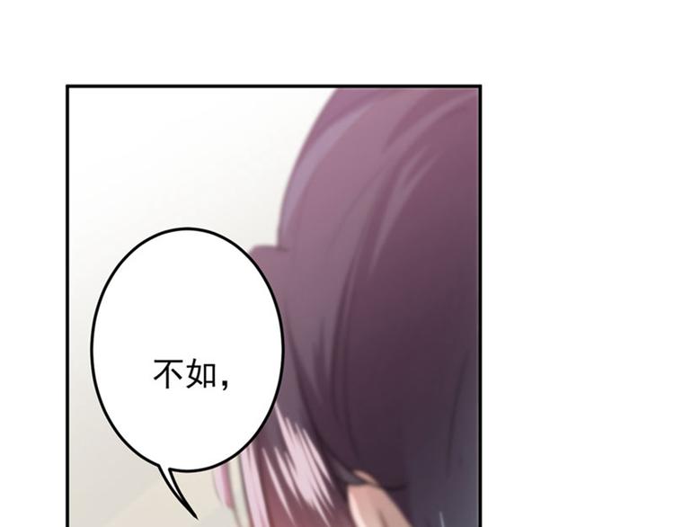 不识桃花只识君韩漫全集-第104话 试探林涵无删减无遮挡章节图片 