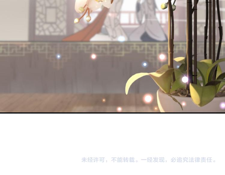 不识桃花只识君韩漫全集-第104话 试探林涵无删减无遮挡章节图片 