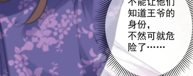 不识桃花只识君韩漫全集-第105话 演技大比拼无删减无遮挡章节图片 