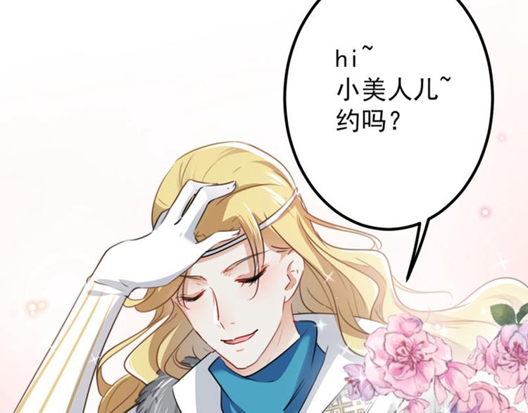 不识桃花只识君韩漫全集-第105话 演技大比拼无删减无遮挡章节图片 