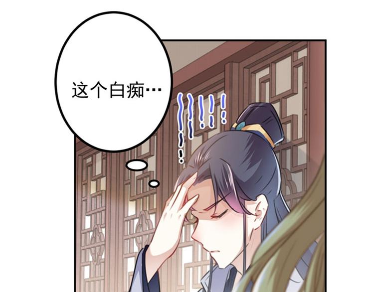不识桃花只识君韩漫全集-第105话 演技大比拼无删减无遮挡章节图片 