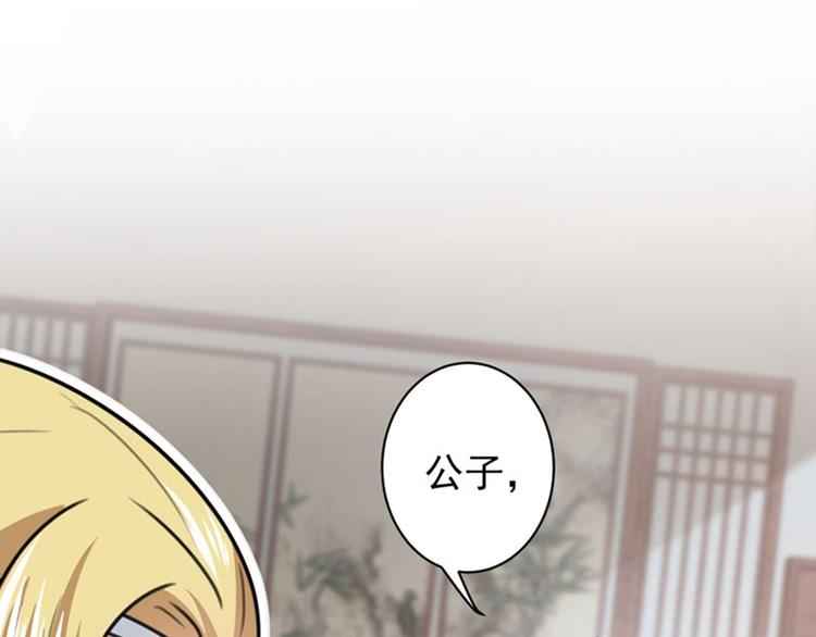 不识桃花只识君韩漫全集-第105话 演技大比拼无删减无遮挡章节图片 