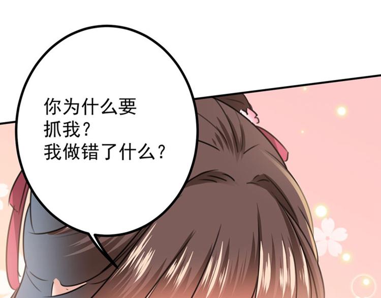 不识桃花只识君韩漫全集-第105话 演技大比拼无删减无遮挡章节图片 
