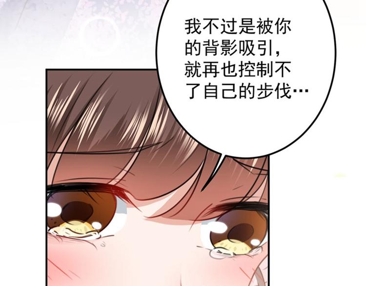不识桃花只识君韩漫全集-第105话 演技大比拼无删减无遮挡章节图片 