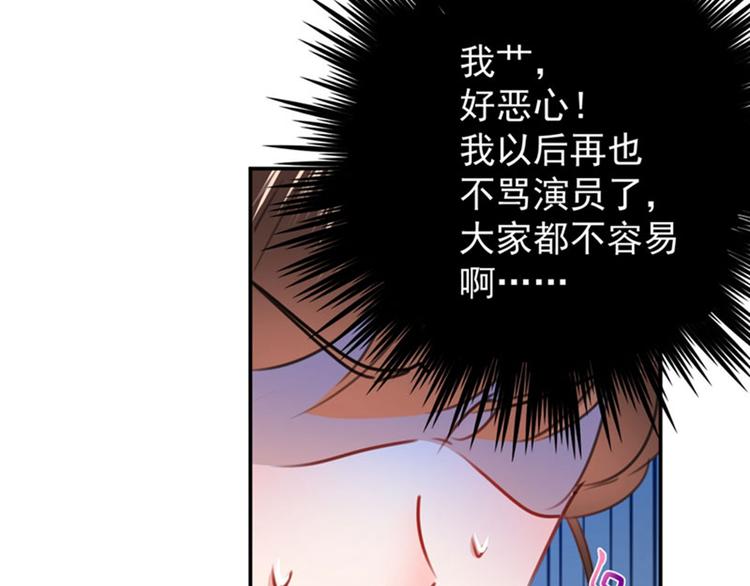 不识桃花只识君韩漫全集-第105话 演技大比拼无删减无遮挡章节图片 