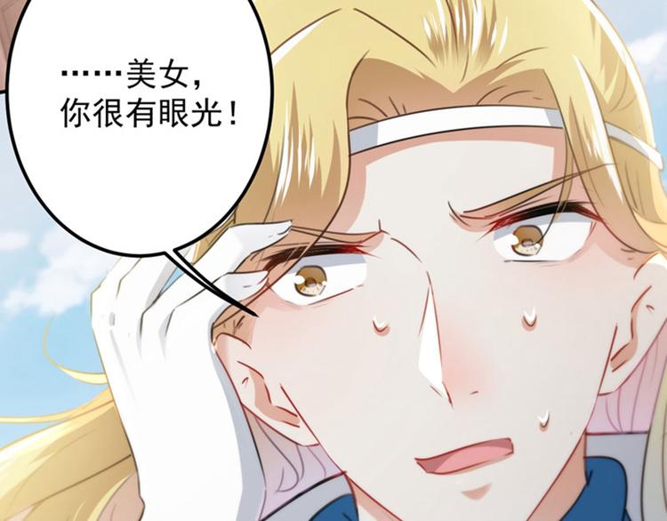 不识桃花只识君韩漫全集-第105话 演技大比拼无删减无遮挡章节图片 