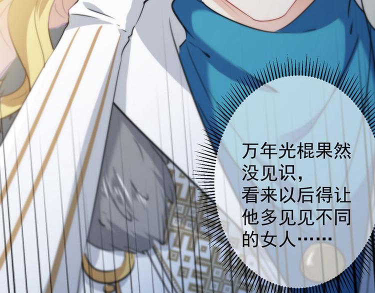 不识桃花只识君韩漫全集-第105话 演技大比拼无删减无遮挡章节图片 