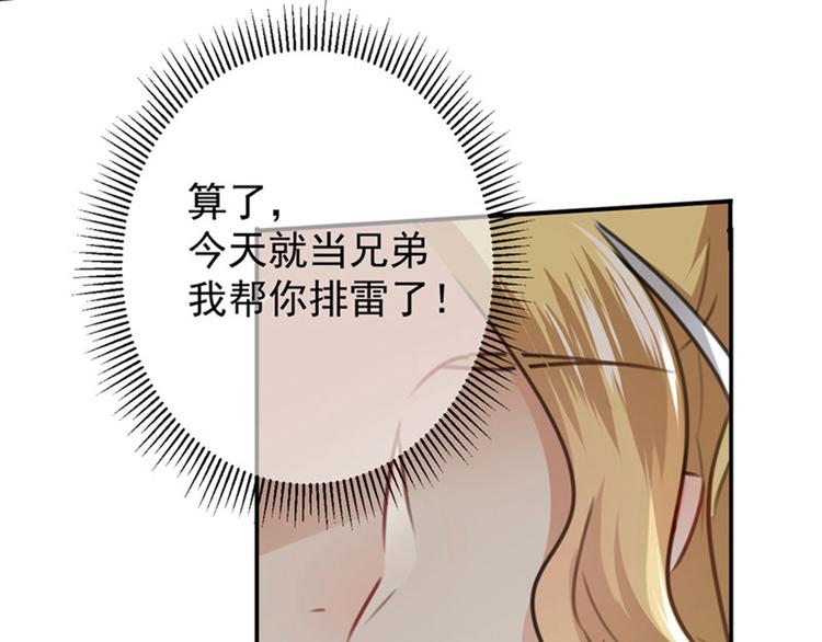 不识桃花只识君韩漫全集-第105话 演技大比拼无删减无遮挡章节图片 