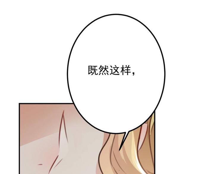 不识桃花只识君韩漫全集-第105话 演技大比拼无删减无遮挡章节图片 