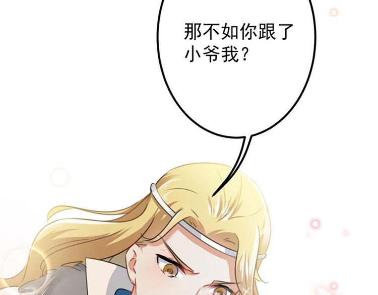 不识桃花只识君韩漫全集-第105话 演技大比拼无删减无遮挡章节图片 