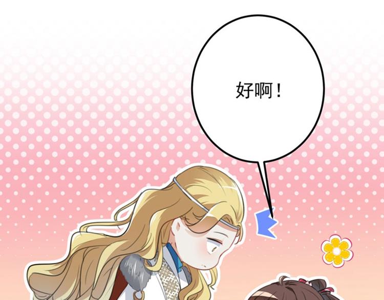 不识桃花只识君韩漫全集-第105话 演技大比拼无删减无遮挡章节图片 