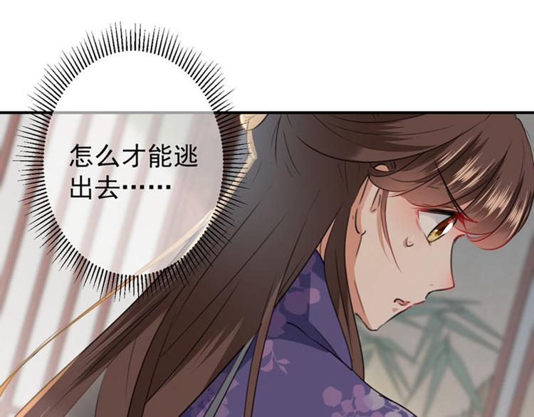 不识桃花只识君韩漫全集-第105话 演技大比拼无删减无遮挡章节图片 