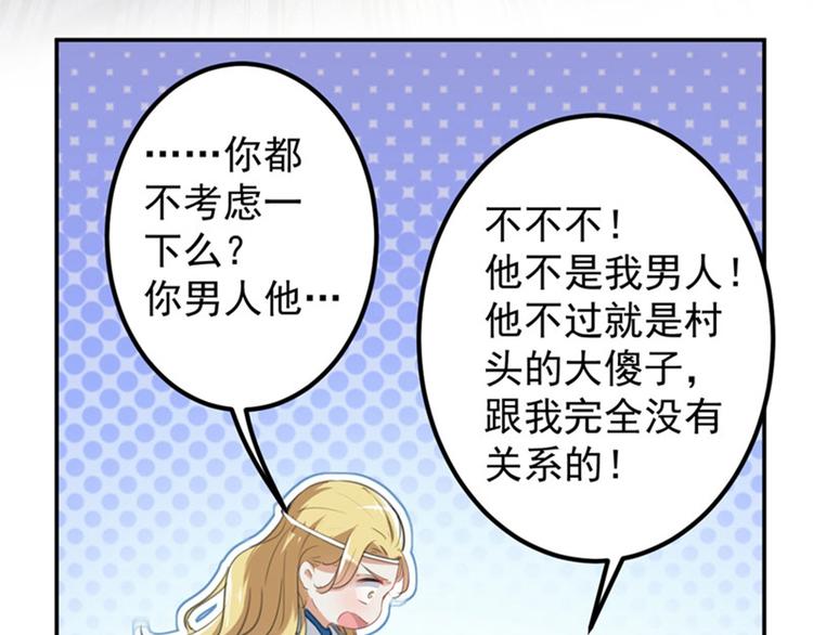 不识桃花只识君韩漫全集-第105话 演技大比拼无删减无遮挡章节图片 