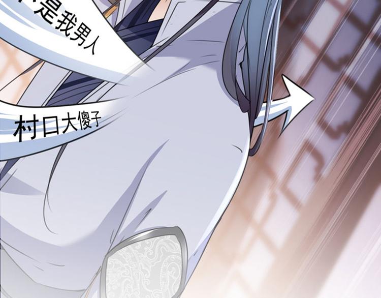 不识桃花只识君韩漫全集-第105话 演技大比拼无删减无遮挡章节图片 