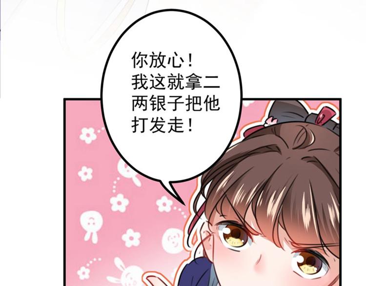 不识桃花只识君韩漫全集-第105话 演技大比拼无删减无遮挡章节图片 