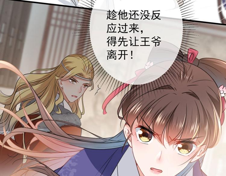 不识桃花只识君韩漫全集-第105话 演技大比拼无删减无遮挡章节图片 