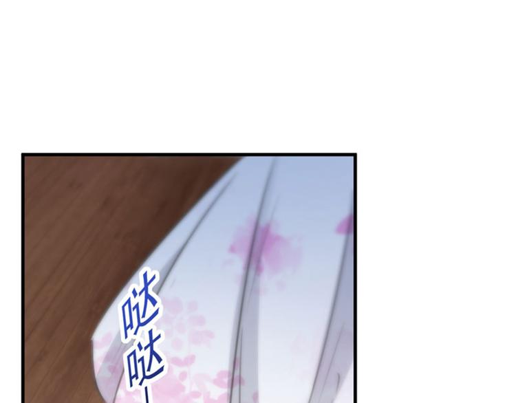 不识桃花只识君韩漫全集-第105话 演技大比拼无删减无遮挡章节图片 