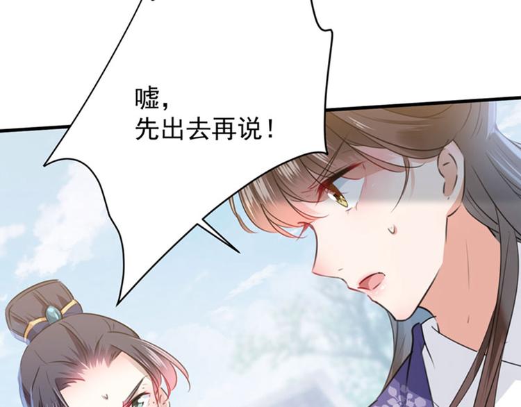 不识桃花只识君韩漫全集-第106话 一切只为了救他无删减无遮挡章节图片 