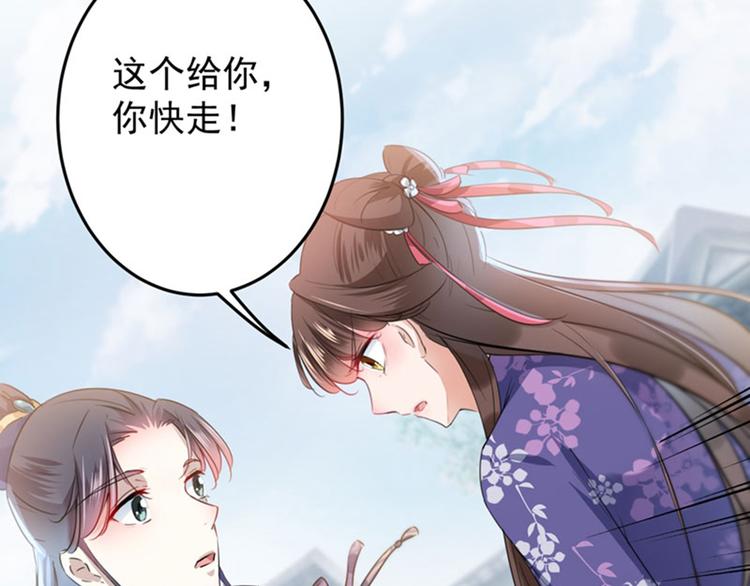 不识桃花只识君韩漫全集-第106话 一切只为了救他无删减无遮挡章节图片 