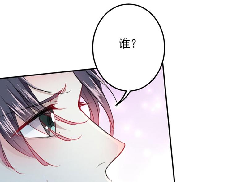 不识桃花只识君韩漫全集-第106话 一切只为了救他无删减无遮挡章节图片 