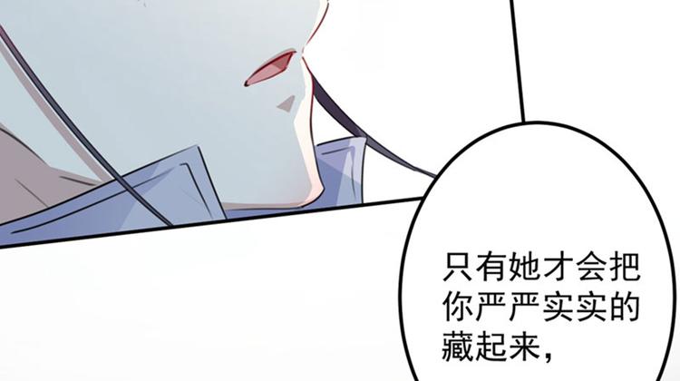 不识桃花只识君韩漫全集-第106话 一切只为了救他无删减无遮挡章节图片 
