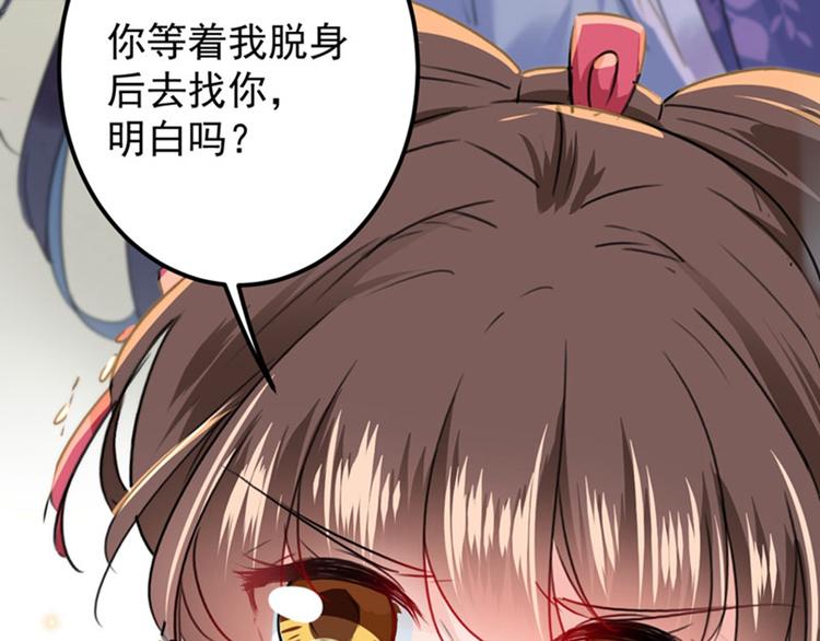 不识桃花只识君韩漫全集-第106话 一切只为了救他无删减无遮挡章节图片 