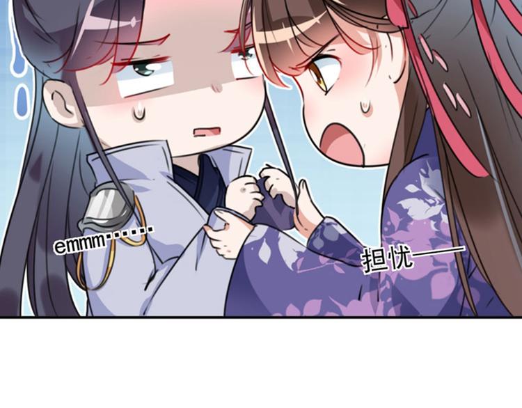 不识桃花只识君韩漫全集-第106话 一切只为了救他无删减无遮挡章节图片 