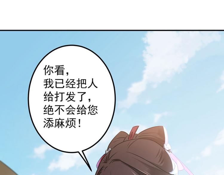 不识桃花只识君韩漫全集-第106话 一切只为了救他无删减无遮挡章节图片 