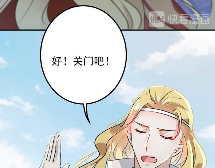 不识桃花只识君韩漫全集-第106话 一切只为了救他无删减无遮挡章节图片 