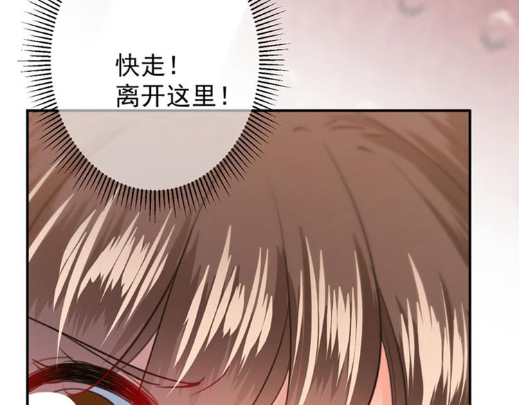 不识桃花只识君韩漫全集-第106话 一切只为了救他无删减无遮挡章节图片 